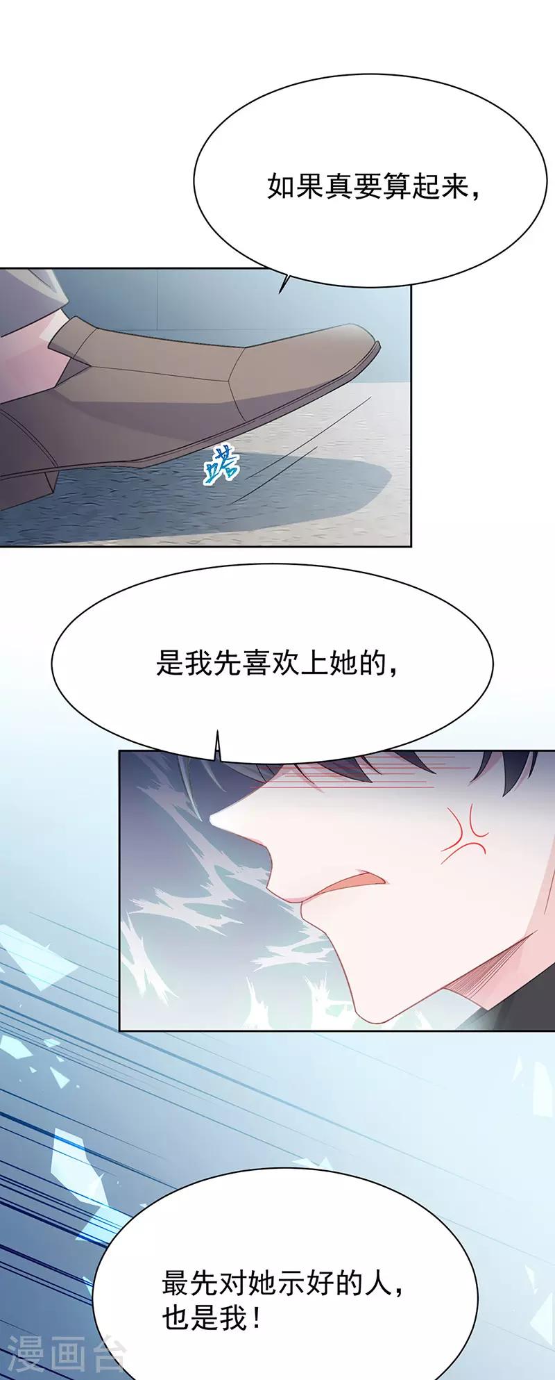 惹上首席总裁韩漫全集-第2季179话无删减无遮挡章节图片 