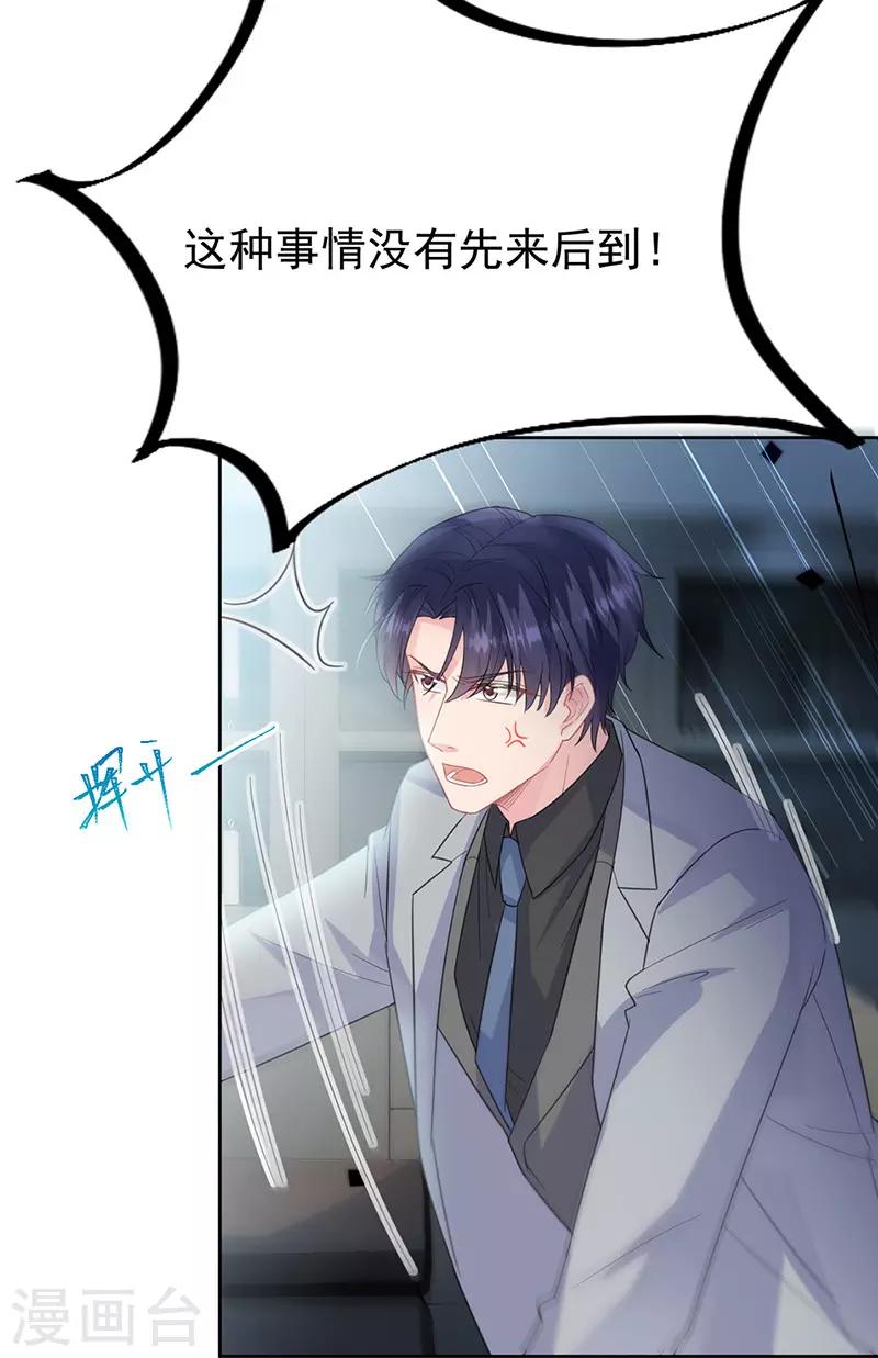 惹上首席总裁韩漫全集-第2季179话无删减无遮挡章节图片 