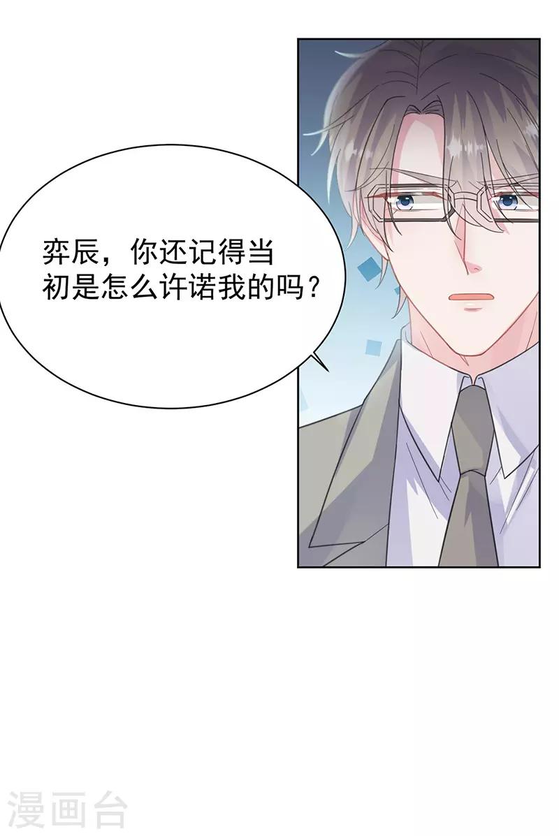 惹上首席总裁韩漫全集-第2季179话无删减无遮挡章节图片 