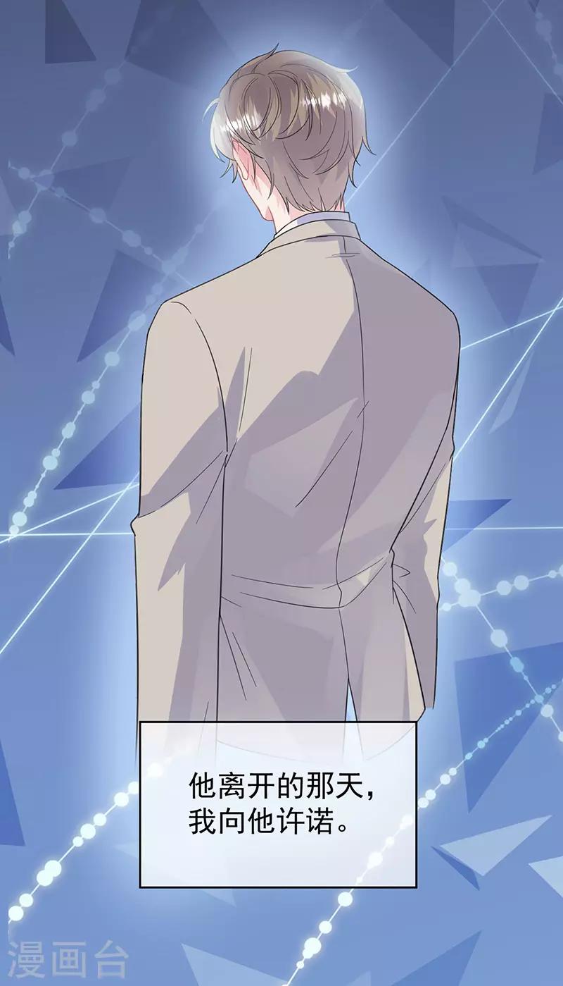 惹上首席总裁韩漫全集-第2季179话无删减无遮挡章节图片 