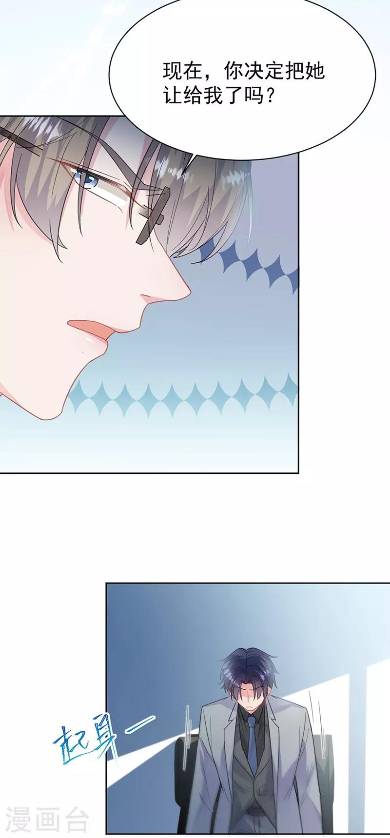 惹上首席总裁韩漫全集-第2季179话无删减无遮挡章节图片 