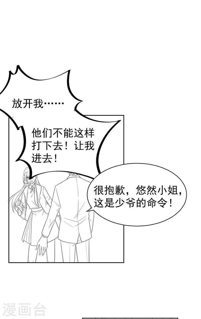 惹上首席总裁韩漫全集-第2季179话无删减无遮挡章节图片 