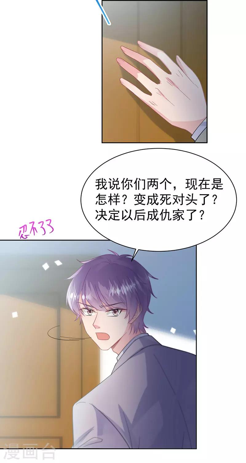 惹上首席总裁韩漫全集-第2季179话无删减无遮挡章节图片 