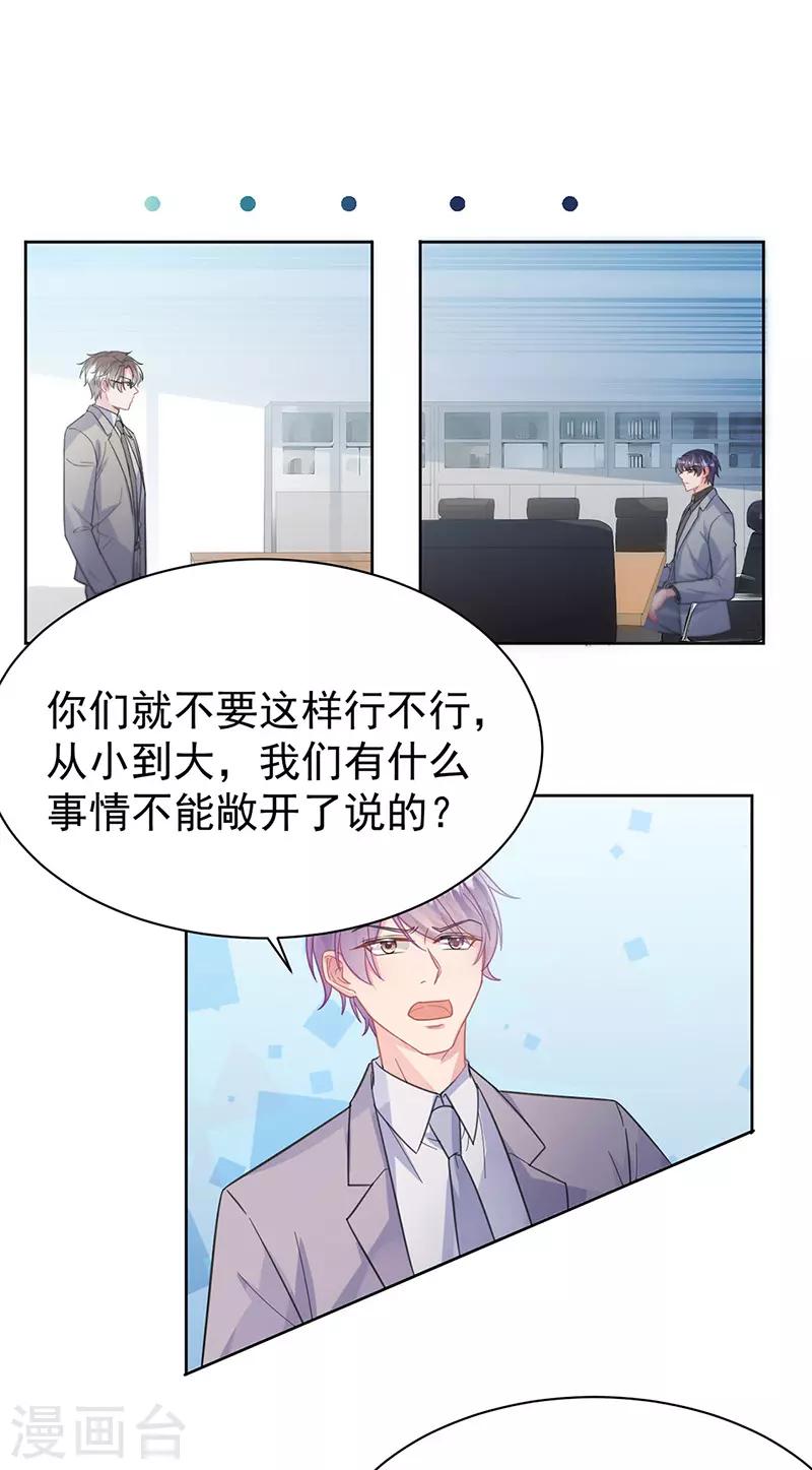 惹上首席总裁韩漫全集-第2季179话无删减无遮挡章节图片 