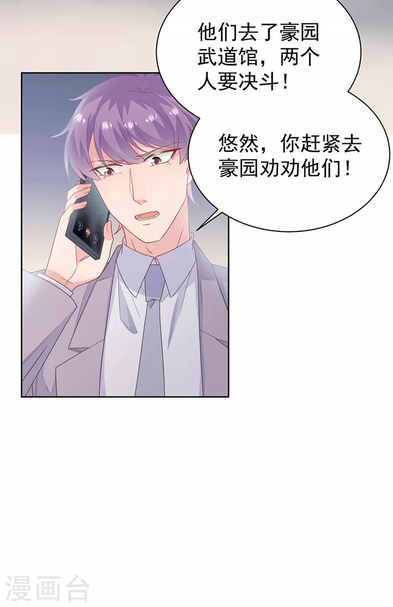 惹上首席总裁韩漫全集-第2季180话无删减无遮挡章节图片 