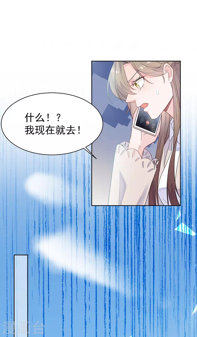 惹上首席总裁韩漫全集-第2季180话无删减无遮挡章节图片 