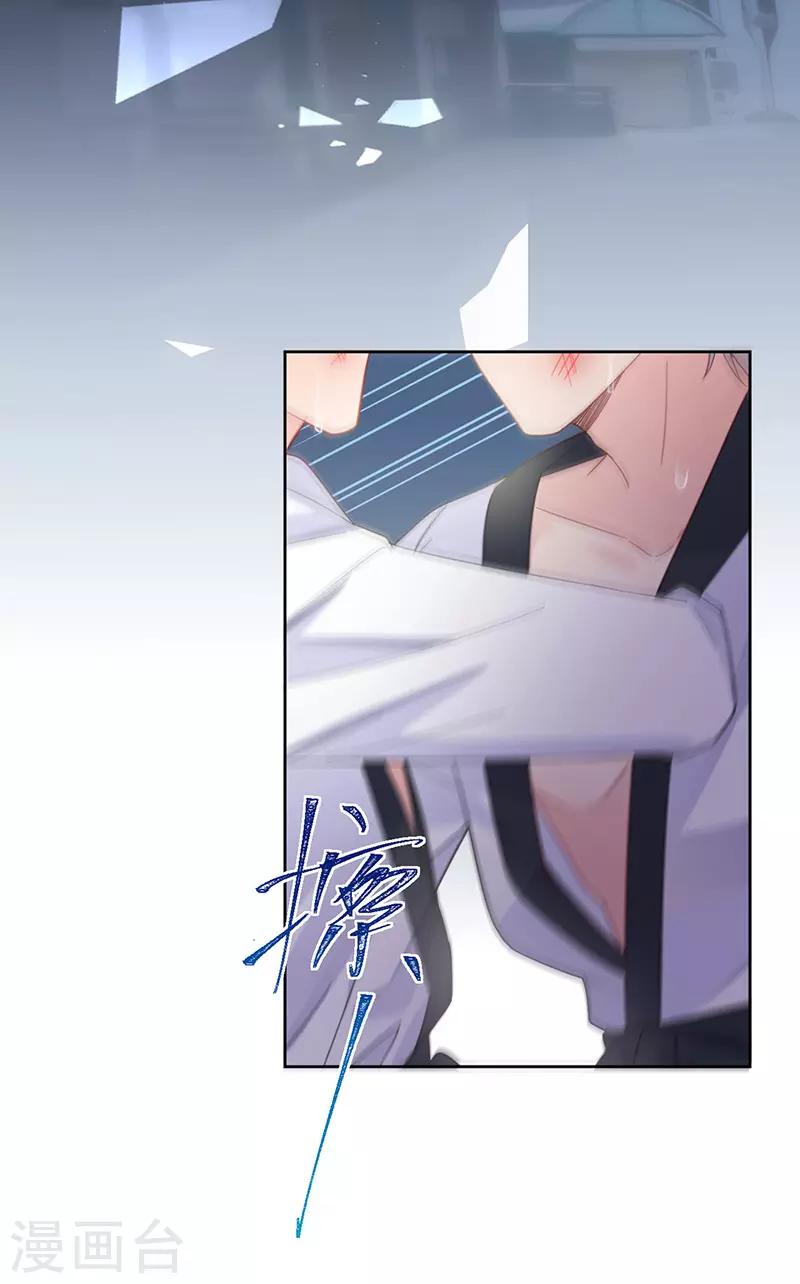 惹上首席总裁韩漫全集-第2季180话无删减无遮挡章节图片 