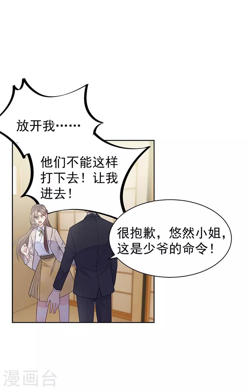 惹上首席总裁韩漫全集-第2季180话无删减无遮挡章节图片 