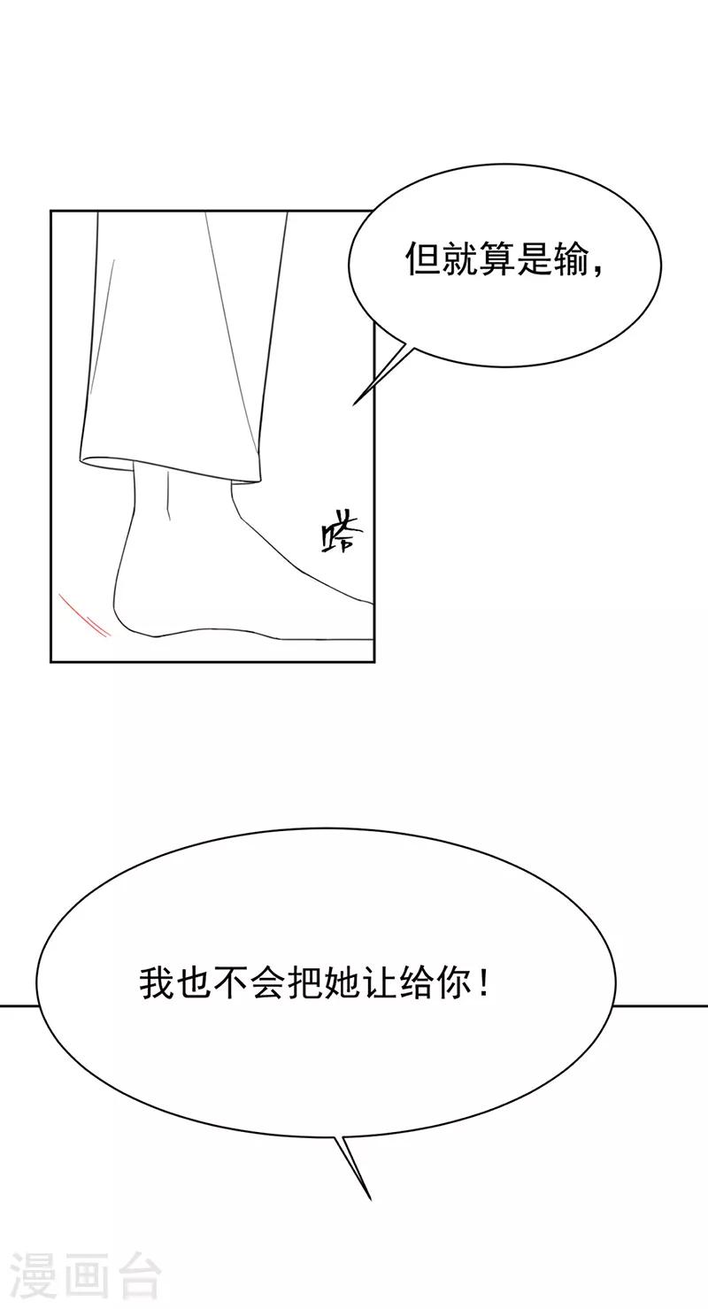 惹上首席总裁韩漫全集-第2季180话无删减无遮挡章节图片 