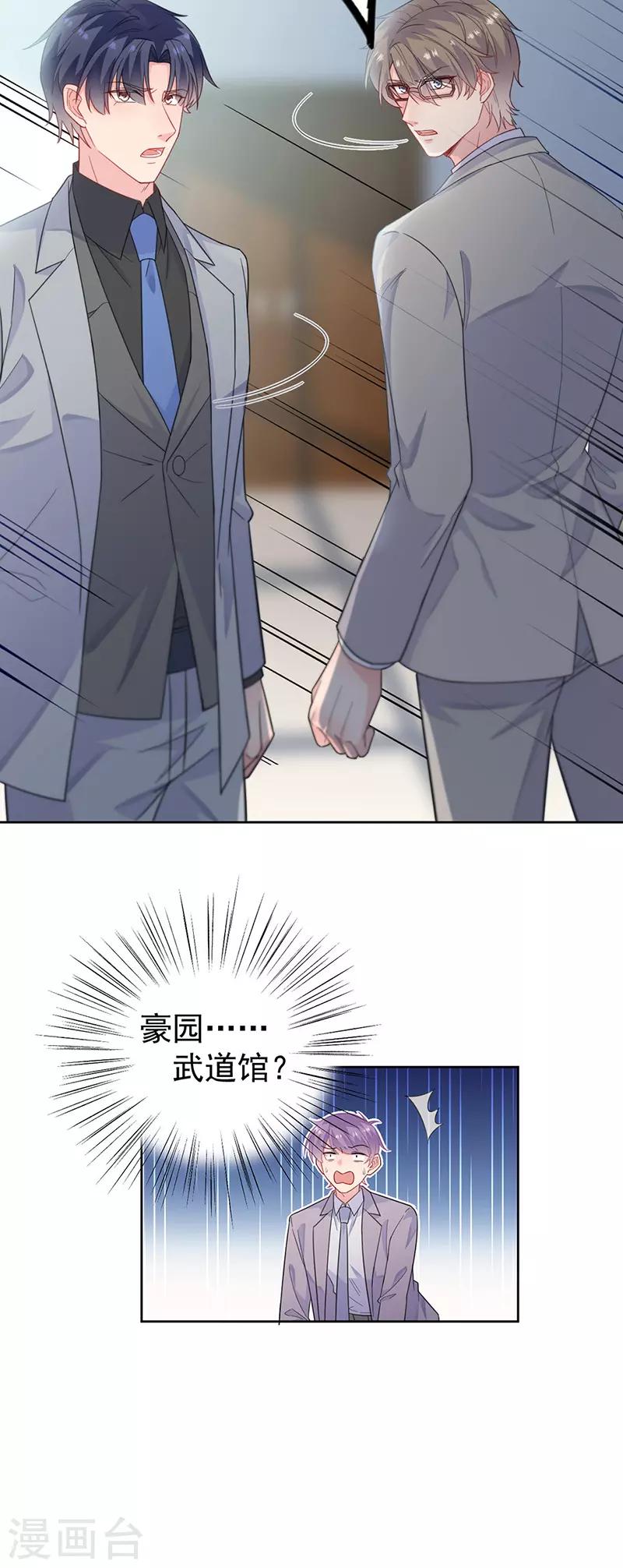惹上首席总裁韩漫全集-第2季180话无删减无遮挡章节图片 