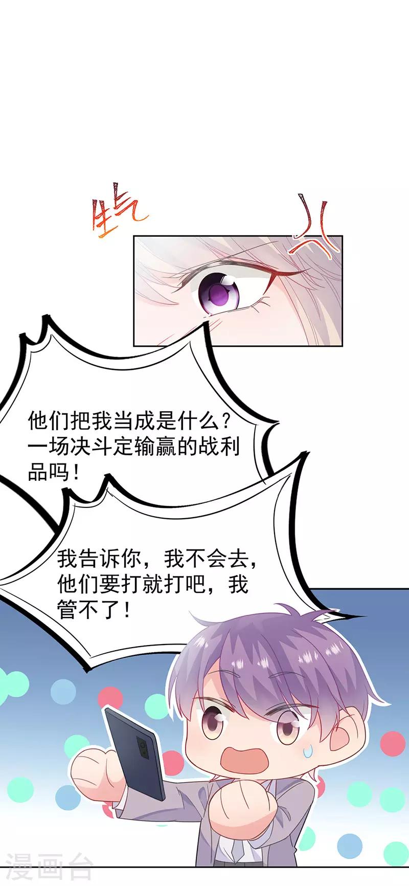 惹上首席总裁韩漫全集-第2季180话无删减无遮挡章节图片 