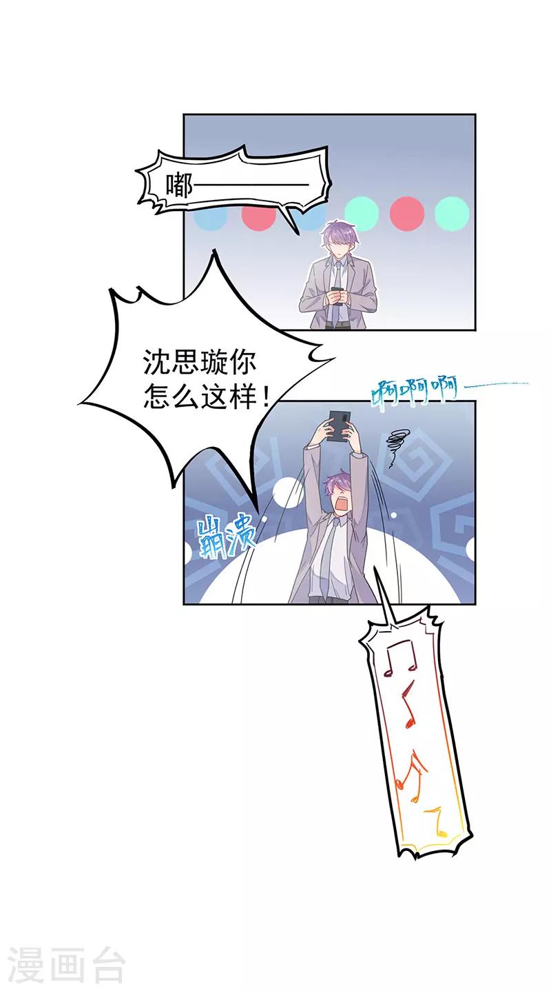 惹上首席总裁韩漫全集-第2季180话无删减无遮挡章节图片 