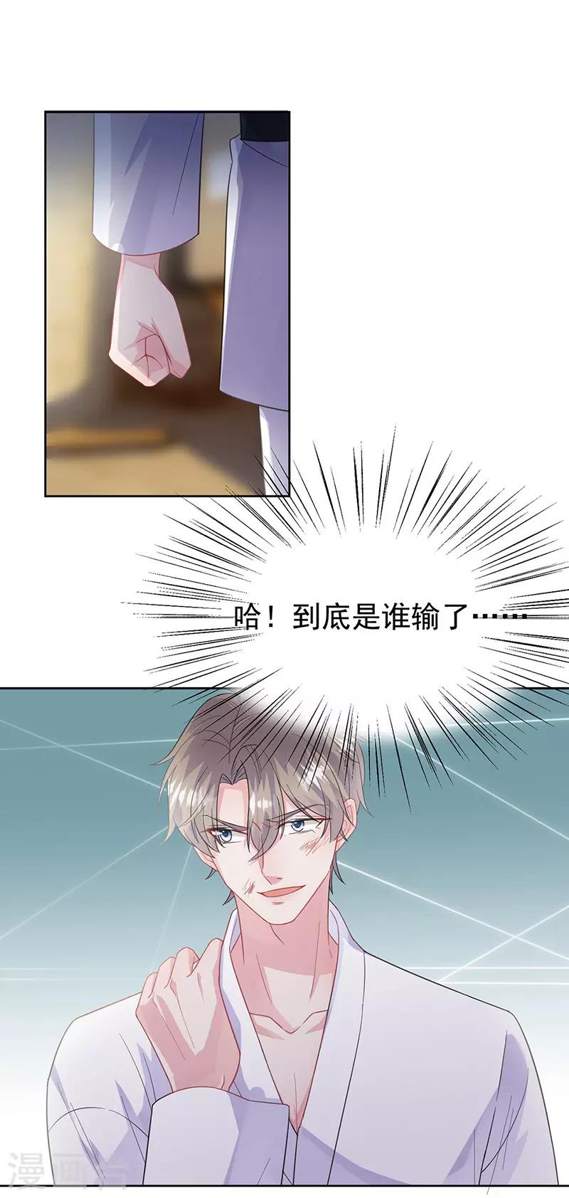 惹上首席总裁韩漫全集-第2季181话无删减无遮挡章节图片 