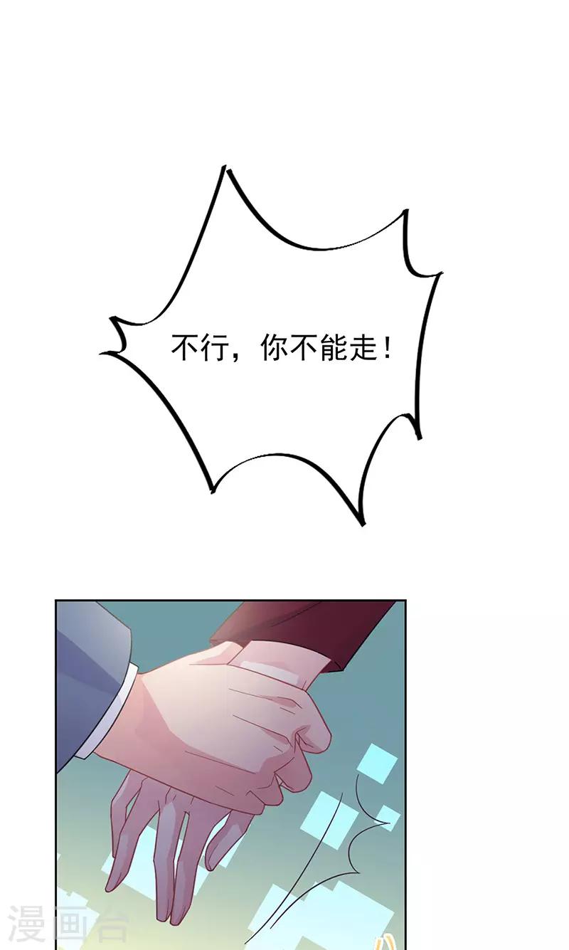 惹上首席总裁韩漫全集-第2季181话无删减无遮挡章节图片 