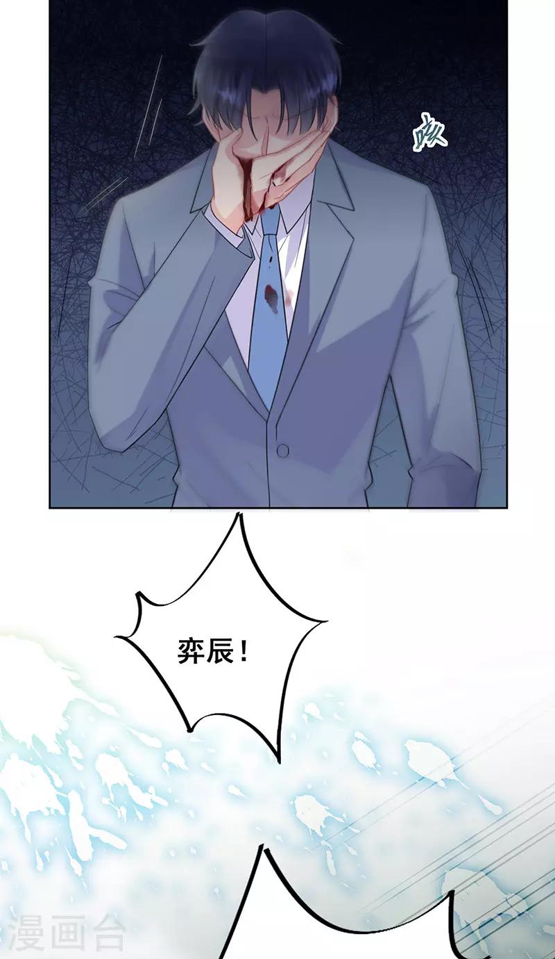 惹上首席总裁韩漫全集-第2季181话无删减无遮挡章节图片 