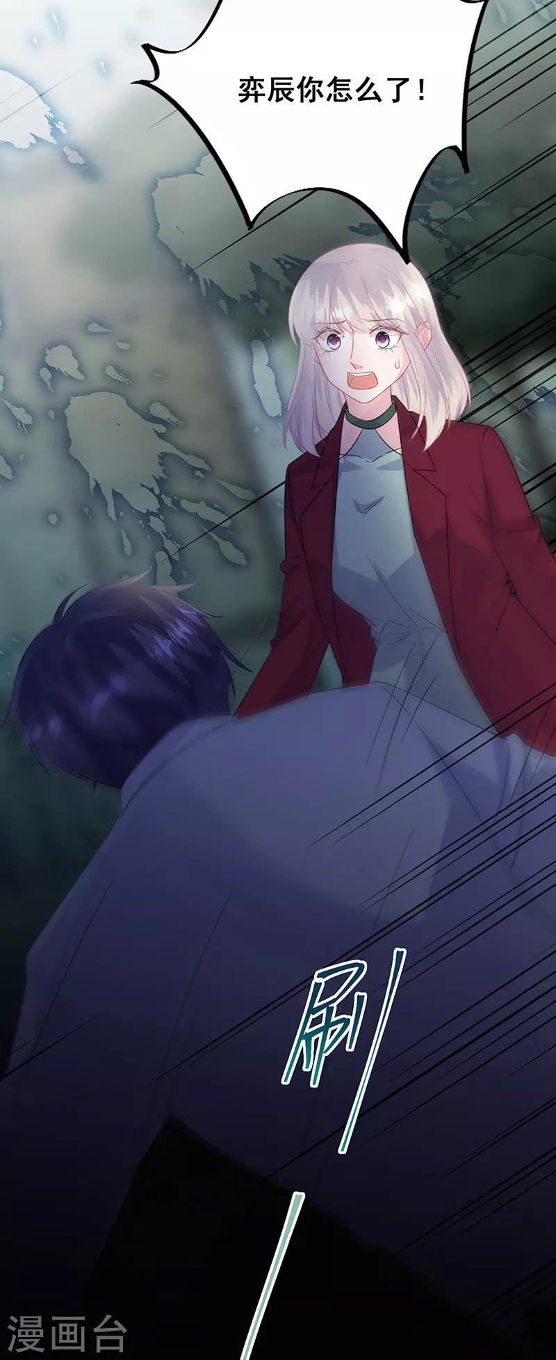 惹上首席总裁韩漫全集-第2季181话无删减无遮挡章节图片 