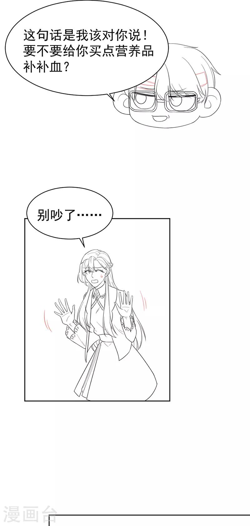惹上首席总裁韩漫全集-第2季181话无删减无遮挡章节图片 