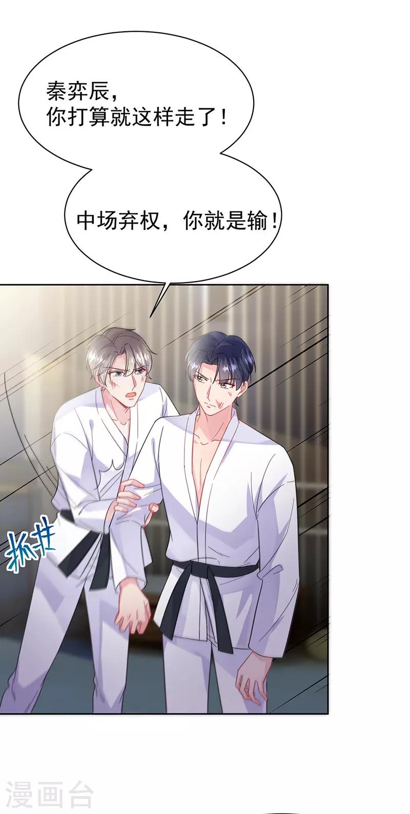 惹上首席总裁韩漫全集-第2季181话无删减无遮挡章节图片 