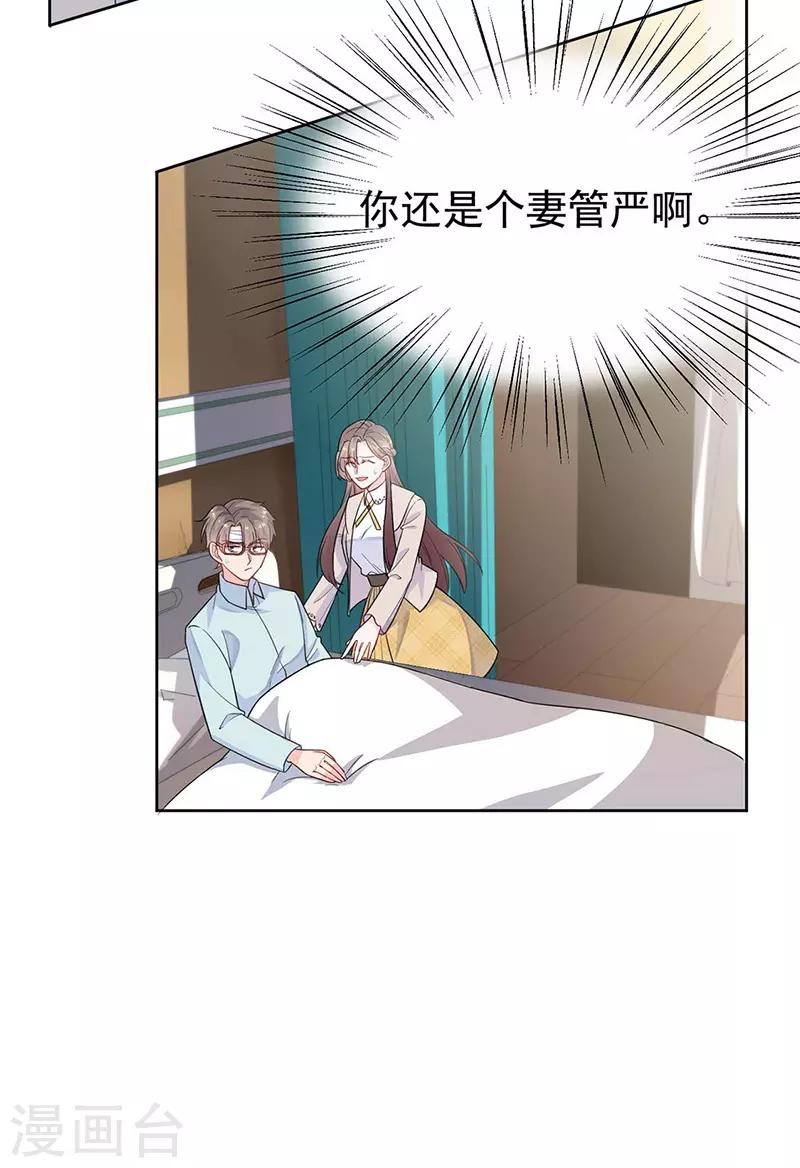 惹上首席总裁韩漫全集-第2季182话无删减无遮挡章节图片 