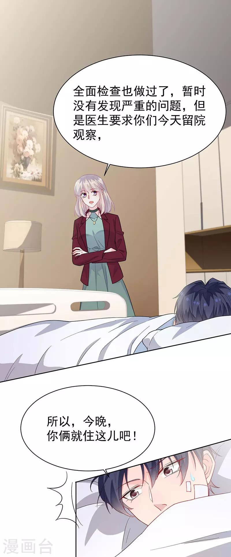 惹上首席总裁韩漫全集-第2季182话无删减无遮挡章节图片 