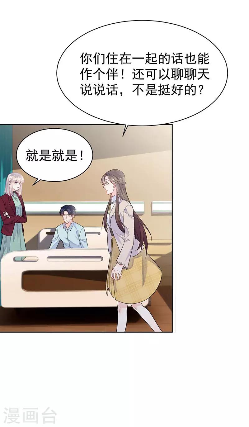 惹上首席总裁韩漫全集-第2季182话无删减无遮挡章节图片 