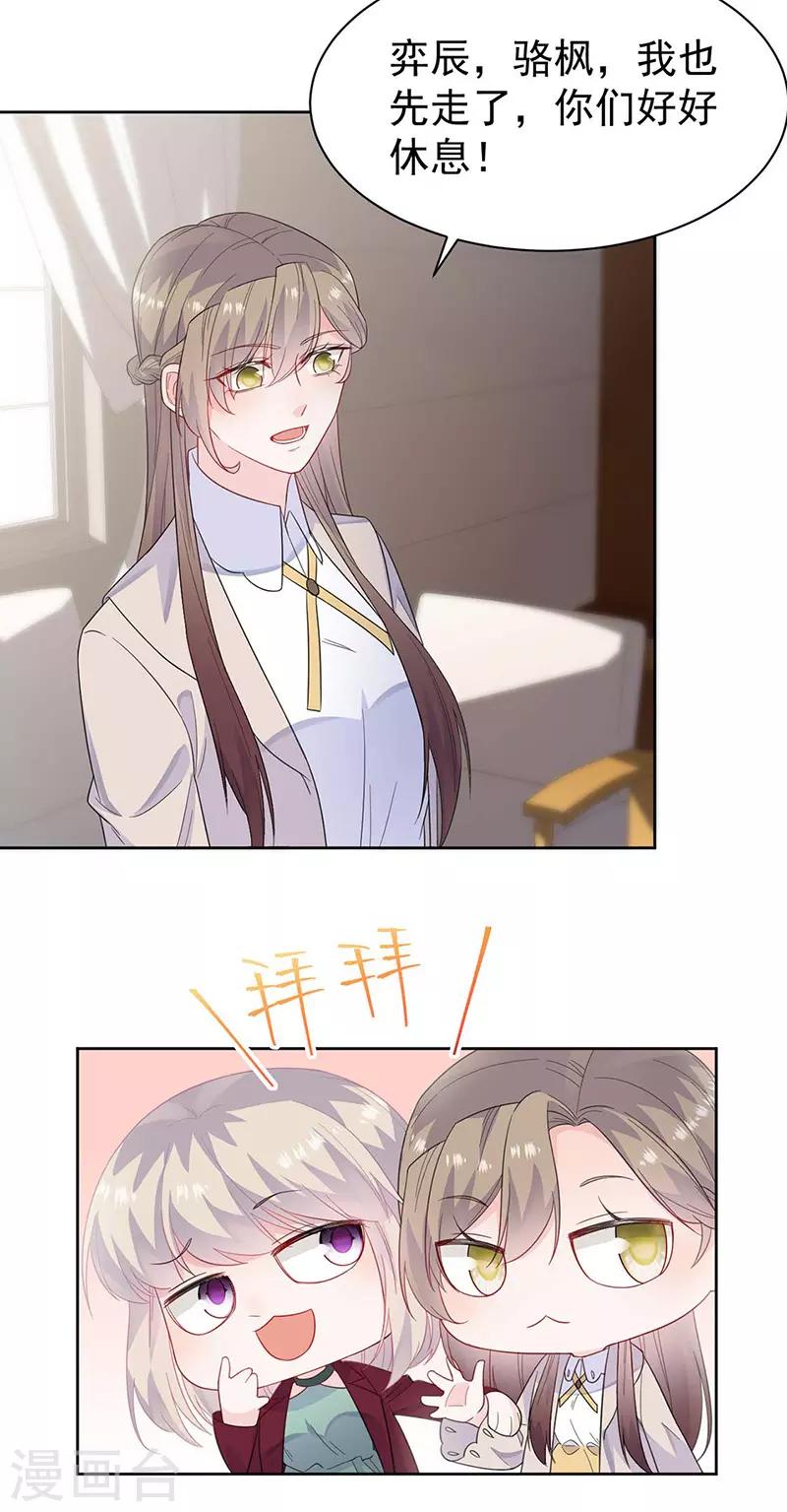 惹上首席总裁韩漫全集-第2季182话无删减无遮挡章节图片 