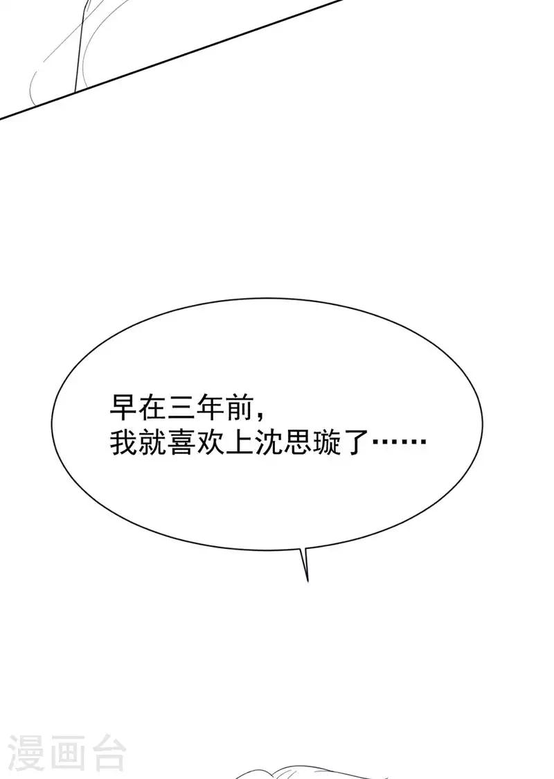 惹上首席总裁韩漫全集-第2季182话无删减无遮挡章节图片 