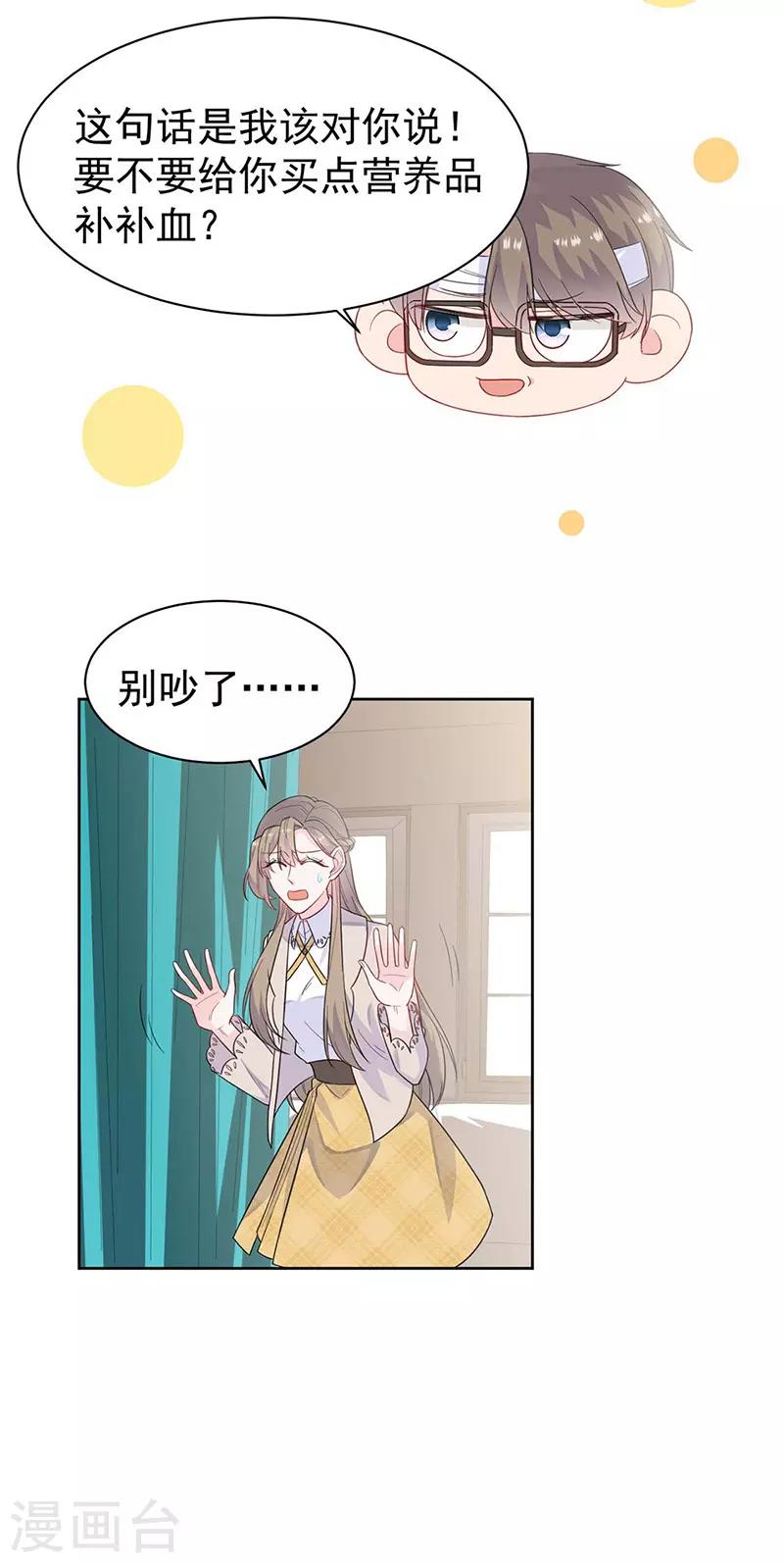 惹上首席总裁韩漫全集-第2季182话无删减无遮挡章节图片 