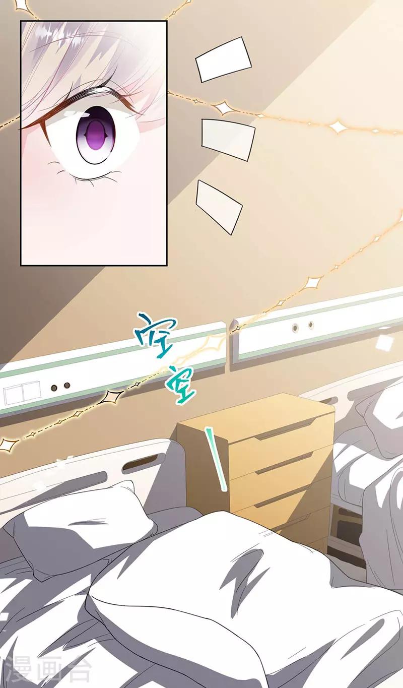 惹上首席总裁韩漫全集-第2季183话无删减无遮挡章节图片 
