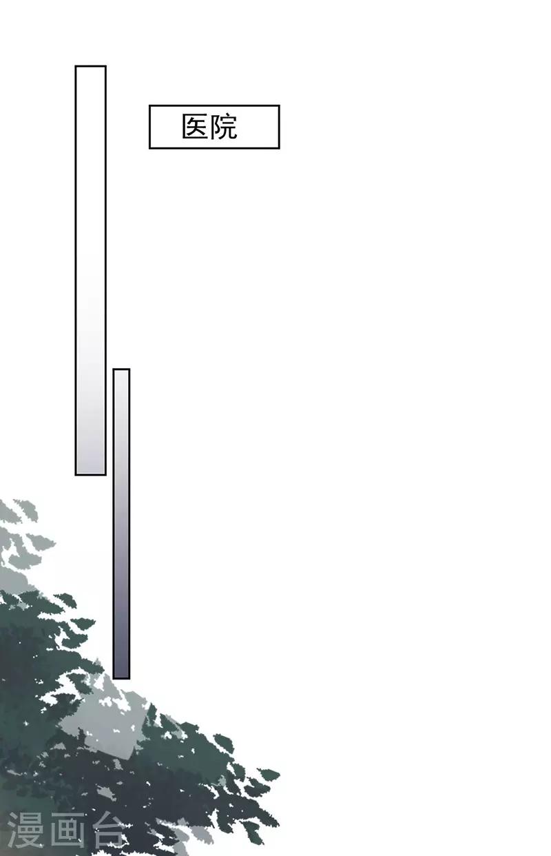 惹上首席总裁韩漫全集-第2季183话无删减无遮挡章节图片 