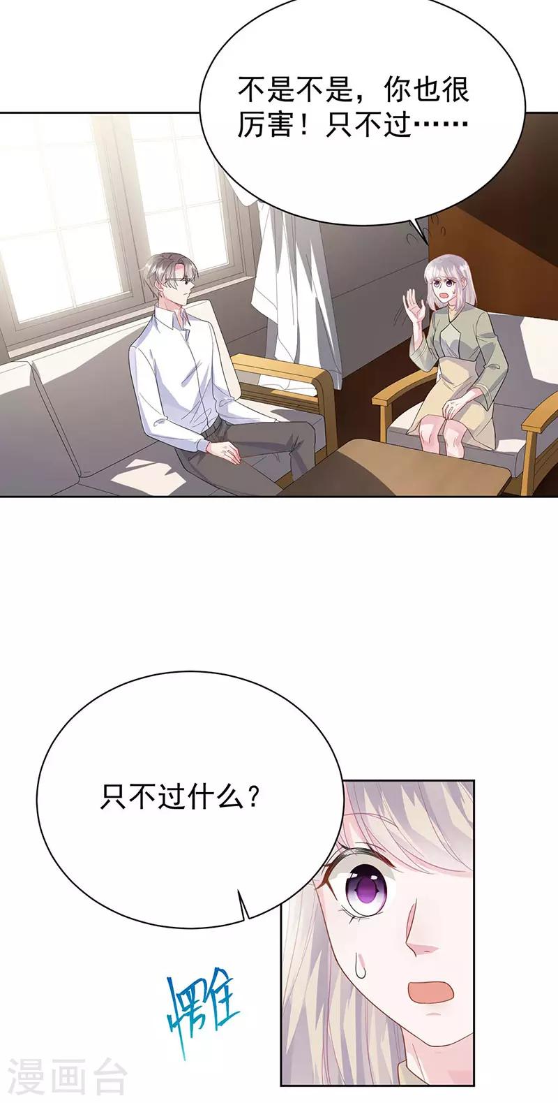 惹上首席总裁韩漫全集-第2季183话无删减无遮挡章节图片 