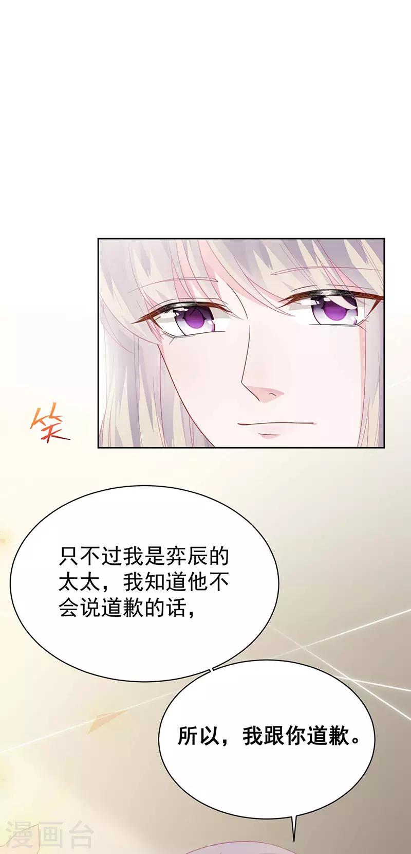 惹上首席总裁韩漫全集-第2季183话无删减无遮挡章节图片 