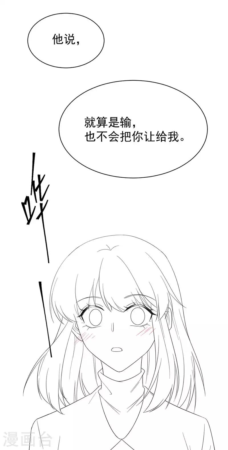 惹上首席总裁韩漫全集-第2季183话无删减无遮挡章节图片 