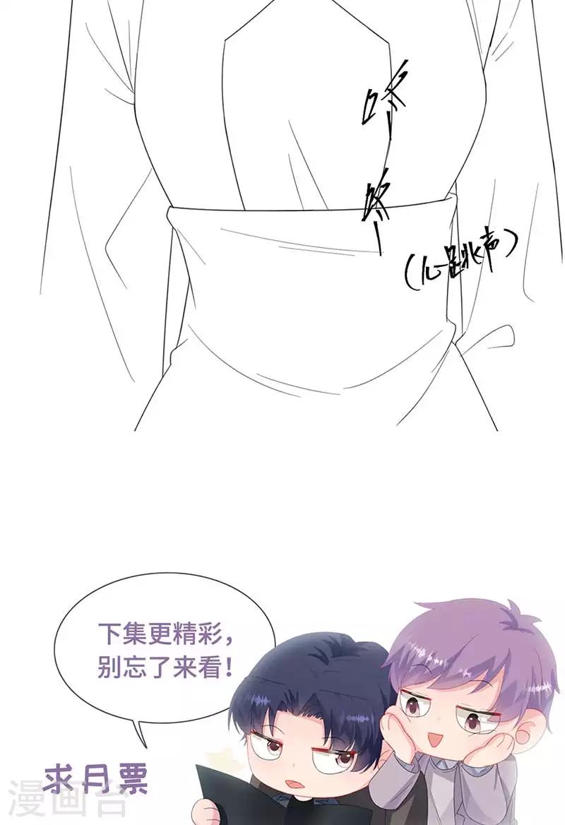 惹上首席总裁韩漫全集-第2季183话无删减无遮挡章节图片 
