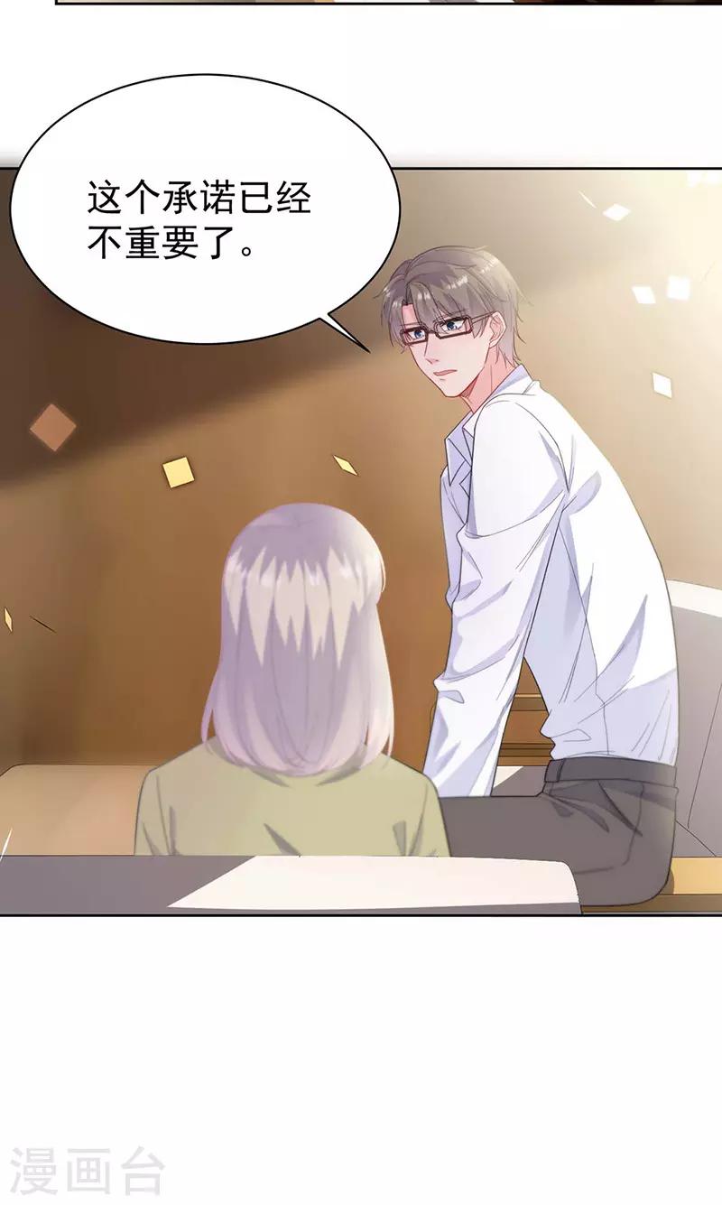 惹上首席总裁韩漫全集-第2季184话无删减无遮挡章节图片 