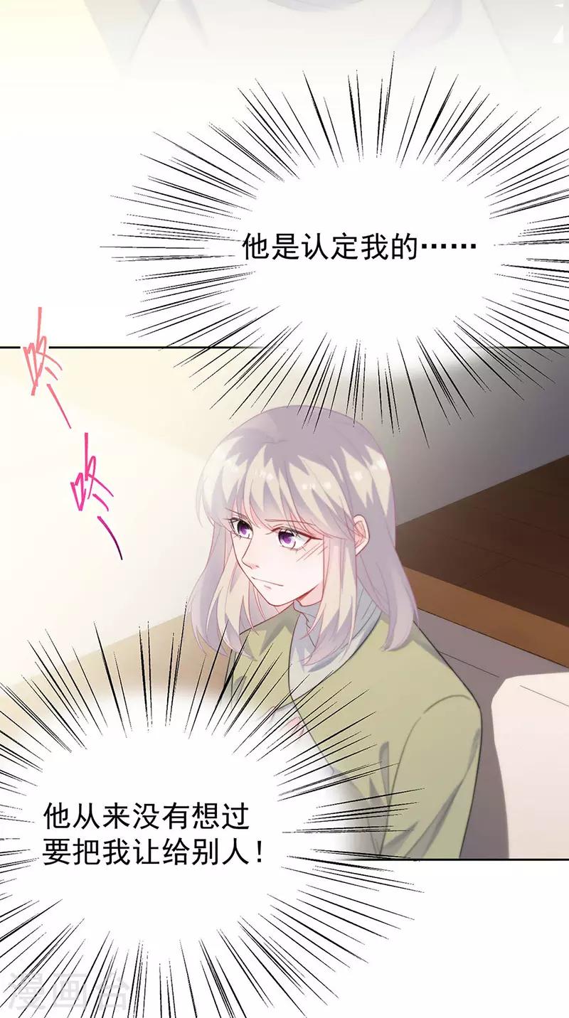 惹上首席总裁韩漫全集-第2季184话无删减无遮挡章节图片 
