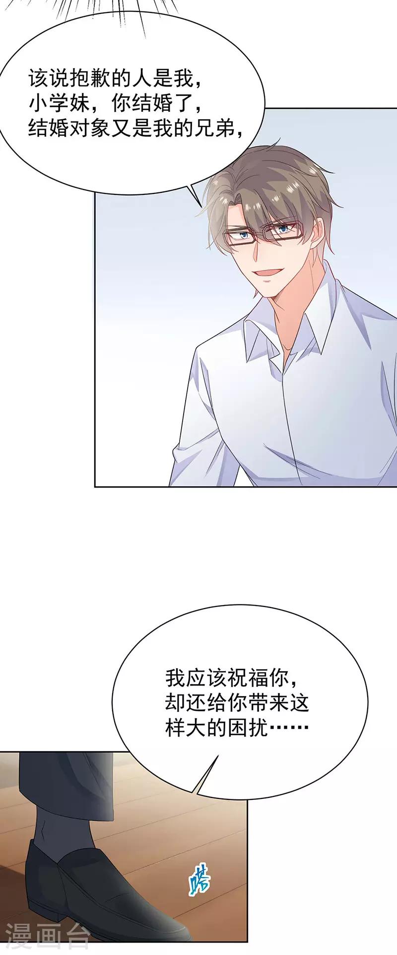 惹上首席总裁韩漫全集-第2季184话无删减无遮挡章节图片 