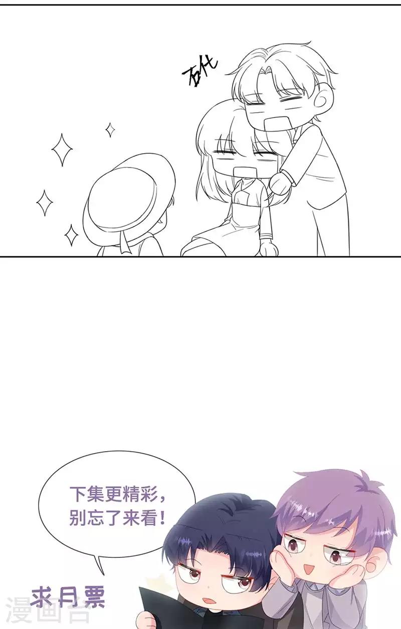 惹上首席总裁韩漫全集-第2季184话无删减无遮挡章节图片 