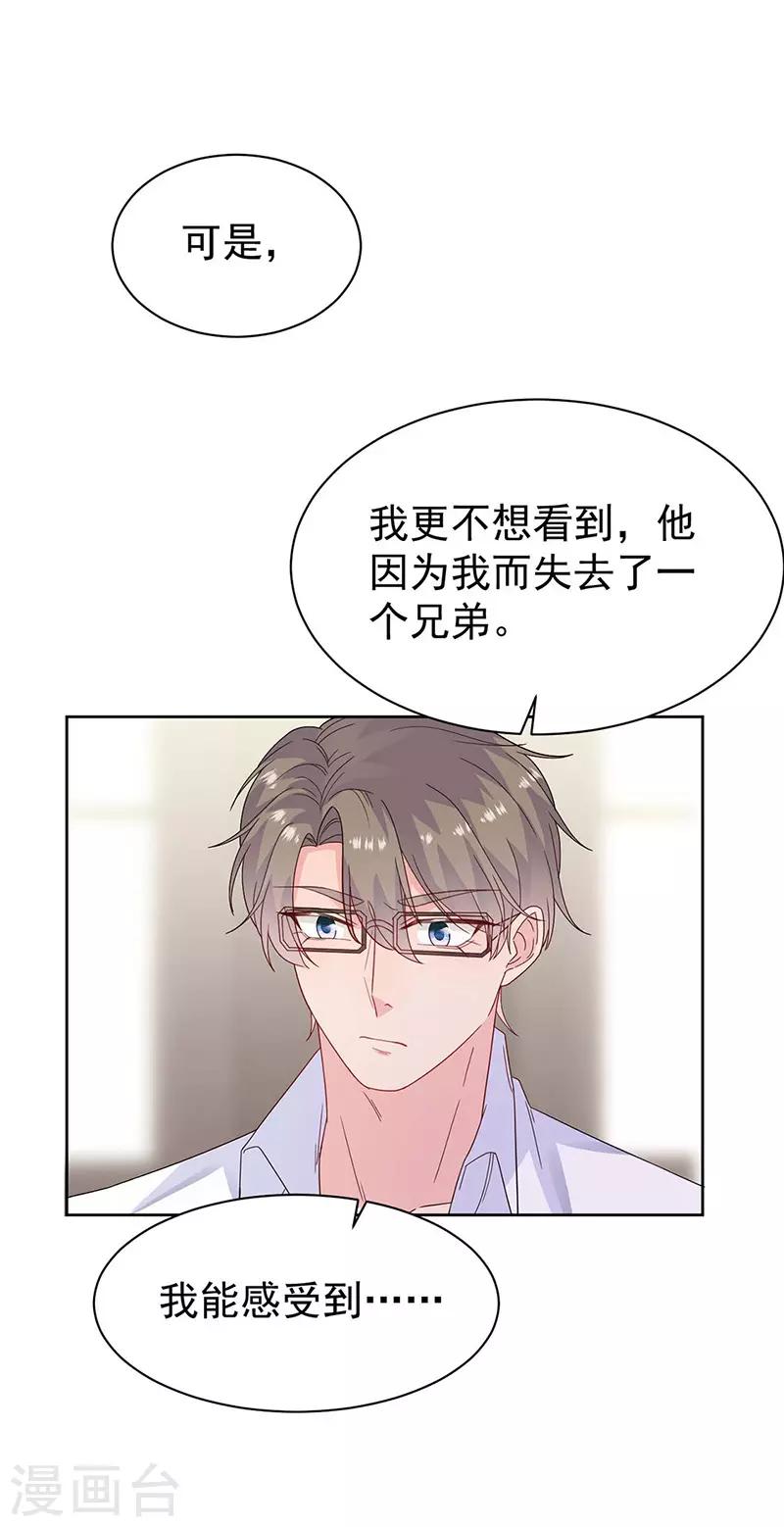惹上首席总裁韩漫全集-第2季184话无删减无遮挡章节图片 