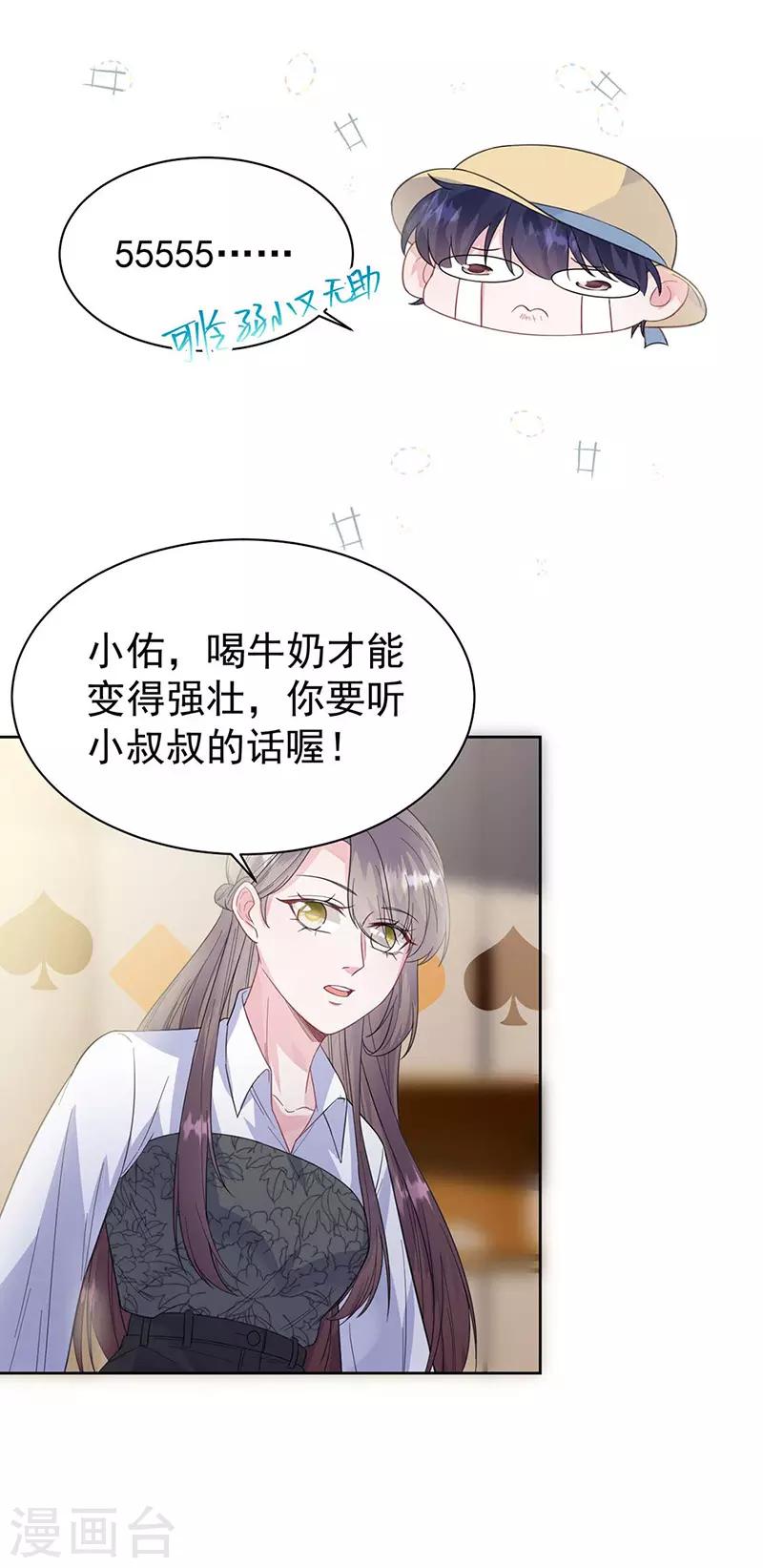 惹上首席总裁韩漫全集-第2季185话无删减无遮挡章节图片 
