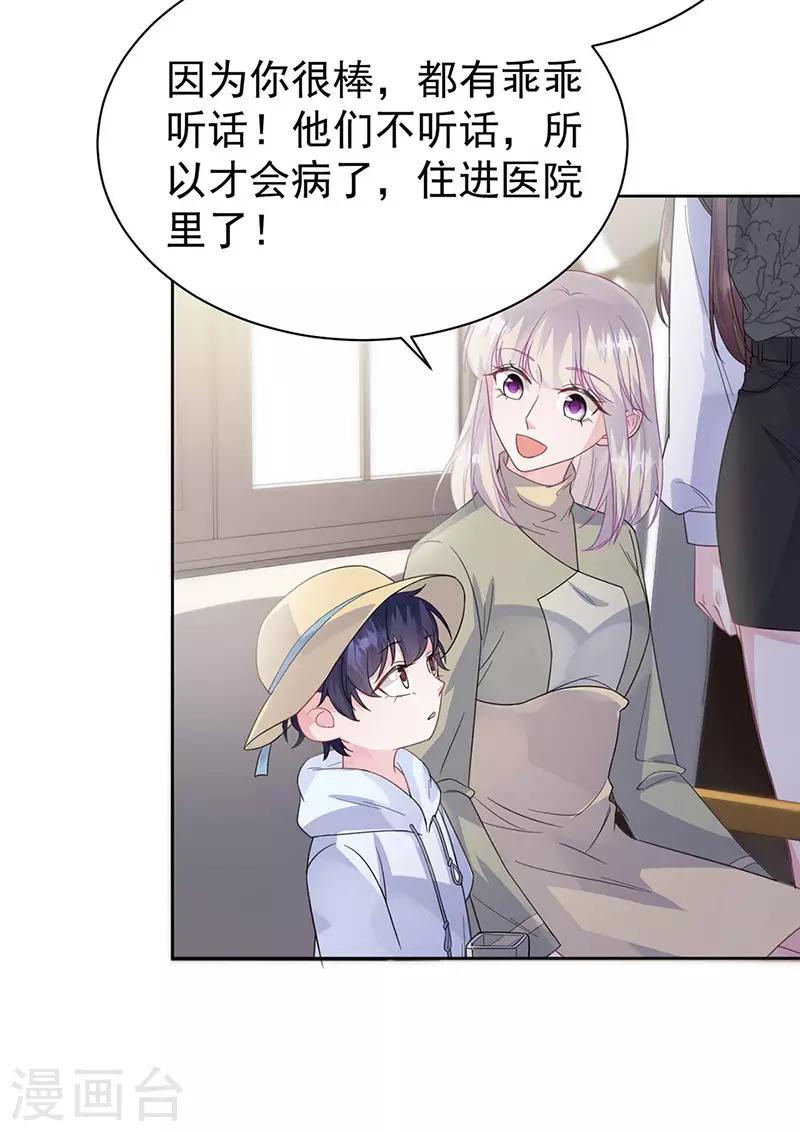 惹上首席总裁韩漫全集-第2季185话无删减无遮挡章节图片 
