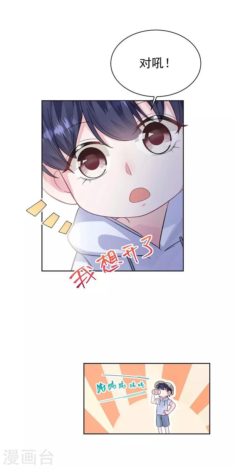 惹上首席总裁韩漫全集-第2季185话无删减无遮挡章节图片 