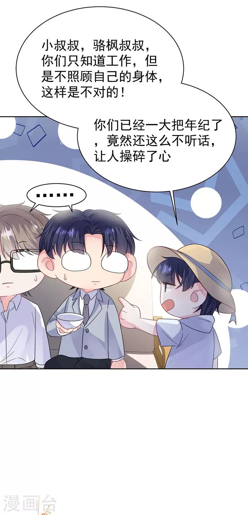 惹上首席总裁韩漫全集-第2季185话无删减无遮挡章节图片 