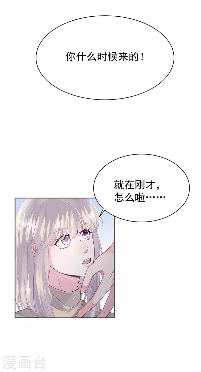 惹上首席总裁韩漫全集-第2季185话无删减无遮挡章节图片 
