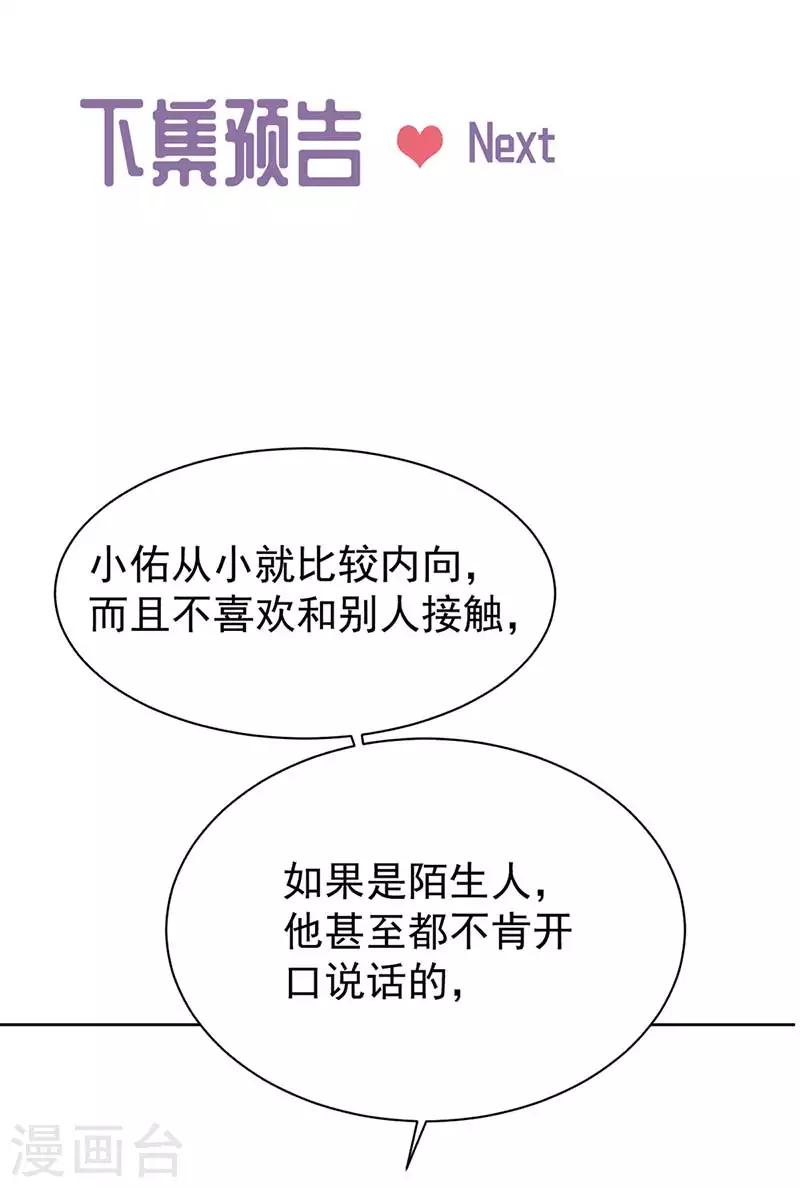惹上首席总裁韩漫全集-第2季185话无删减无遮挡章节图片 