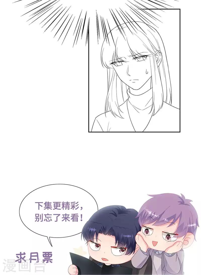 惹上首席总裁韩漫全集-第2季185话无删减无遮挡章节图片 