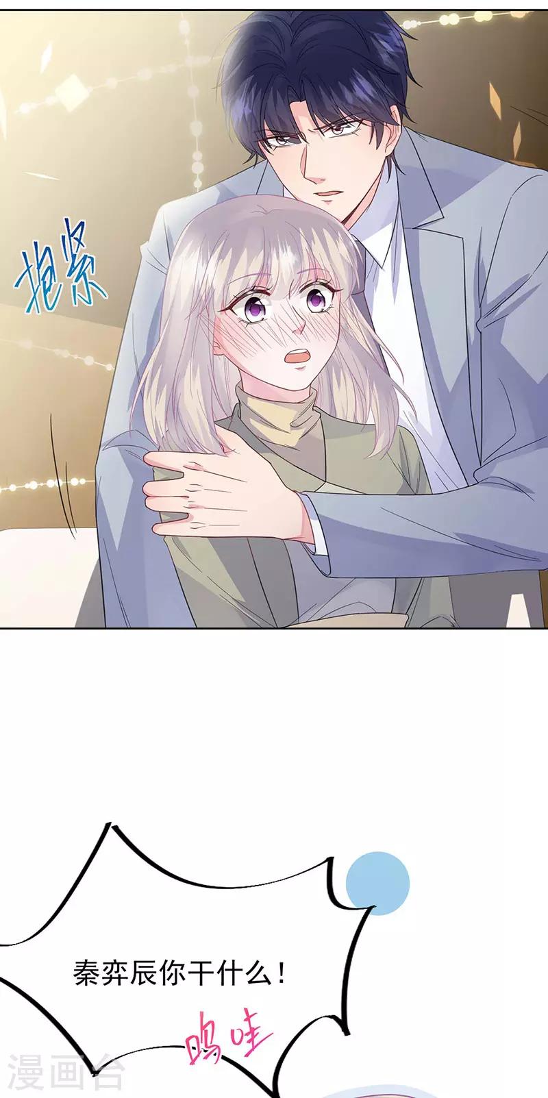 惹上首席总裁韩漫全集-第2季185话无删减无遮挡章节图片 