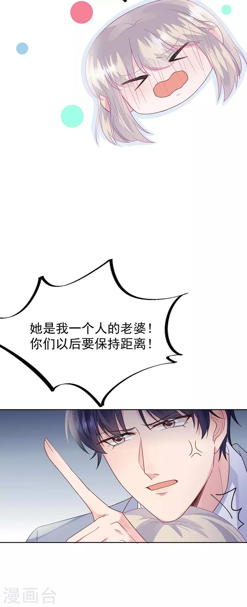 惹上首席总裁韩漫全集-第2季185话无删减无遮挡章节图片 