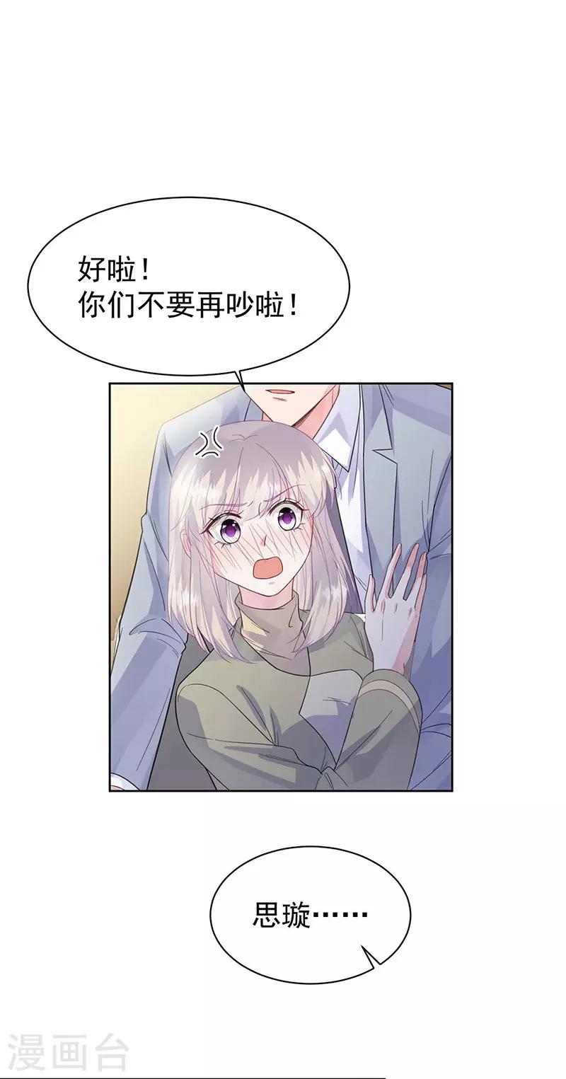 惹上首席总裁韩漫全集-第2季185话无删减无遮挡章节图片 