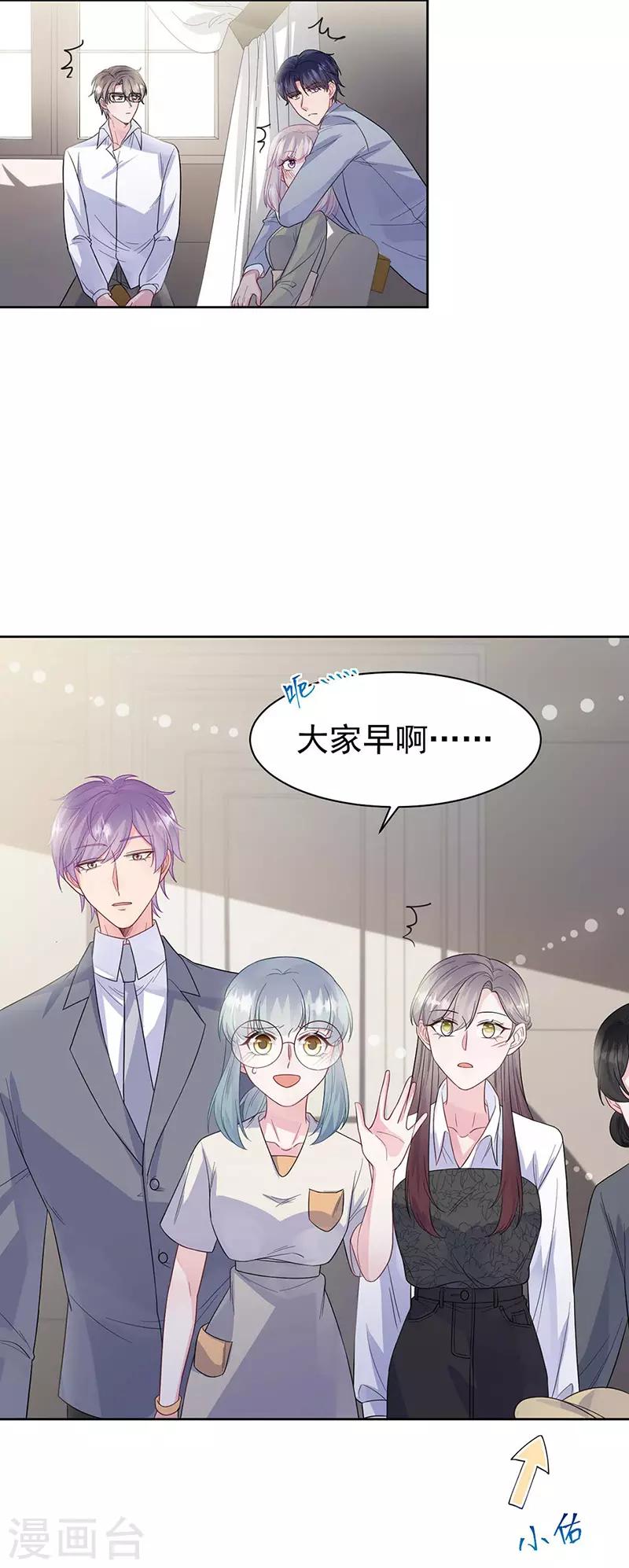 惹上首席总裁韩漫全集-第2季185话无删减无遮挡章节图片 
